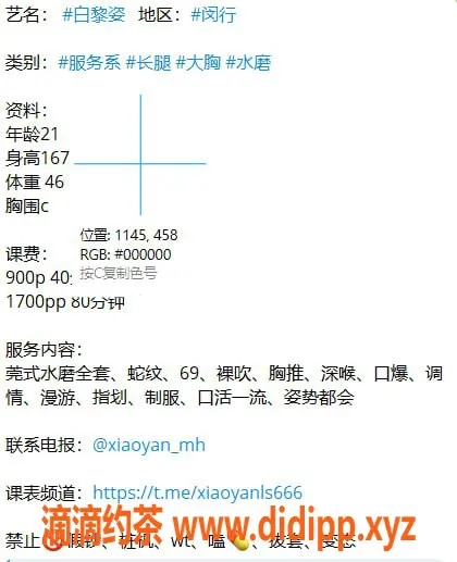 上海楼凤-闵行白黎姿，900元超值服务等你体验