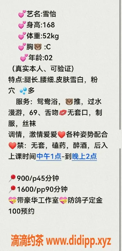 深圳楼凤资源信息,南山雪怡，服务优质的美丽伴侣