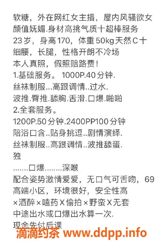 杭州楼凤-拱墅万达软糖，巨乳大长腿御姐！