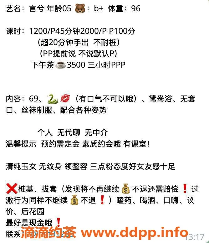 杭州楼凤-拱墅区言兮，超值服务只需1200元起！