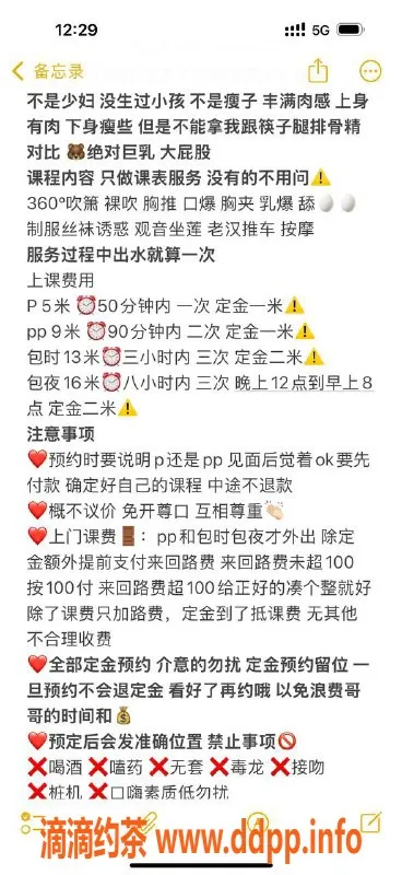 西安楼凤资源信息,西安美琪 9.45分 超高评价的服务