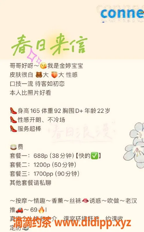 佛山楼凤-佛山金婷，688元起，超值体验等你来！