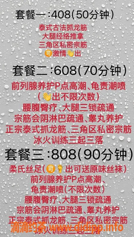 杭州spa会所-杭州顶级Spa，体验多重高潮与私享服务