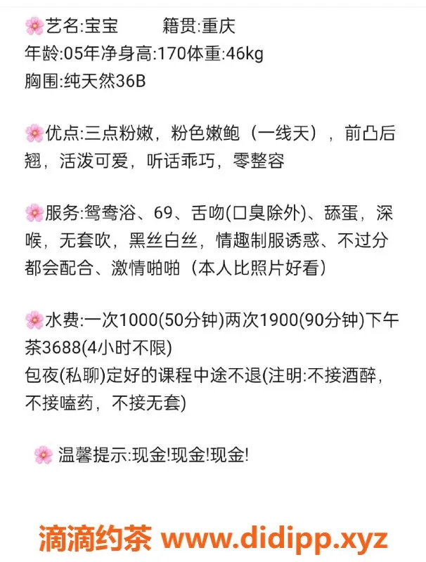 杭州楼凤-上城宝宝，颜值御姐，排骨精大长腿等你体验