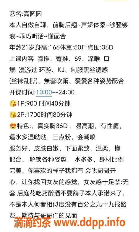 杭州楼凤-萧山区高圆圆，P900，工兵福利等你来体验