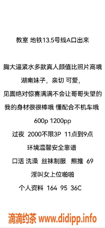 北京楼凤资源信息,朝阳微微，600元亲切性感服务