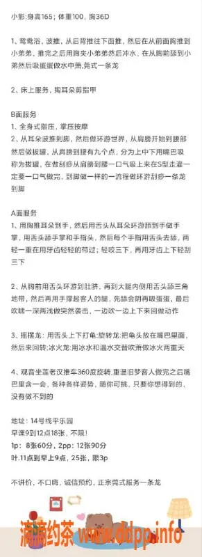 北京楼凤-朝阳小影，莞式大全套，800元