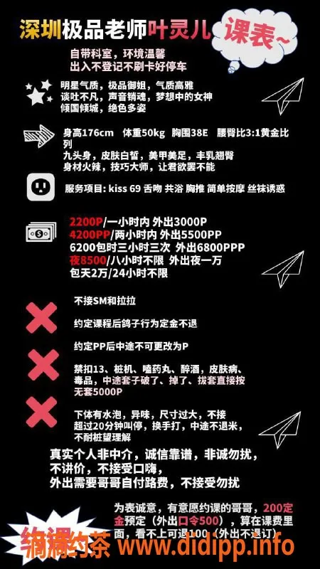 深圳楼凤-福田高端极品叶灵儿，20岁176cm身材完美