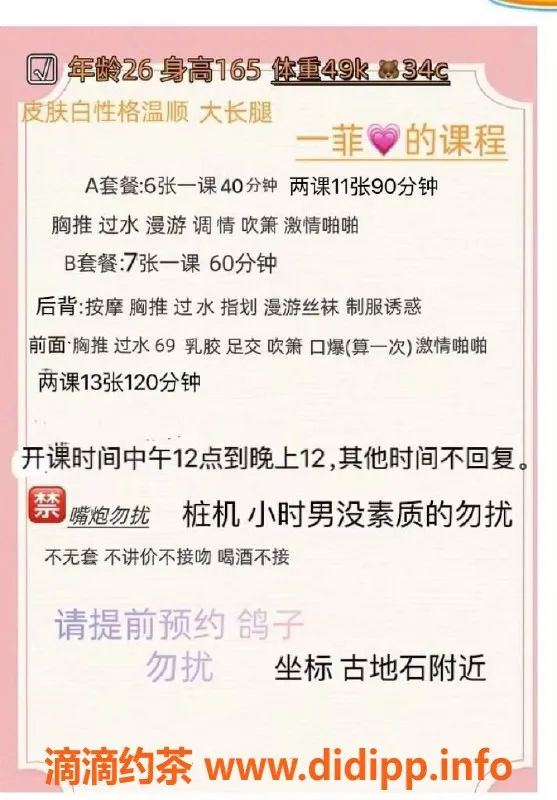 厦门楼凤资源信息,湖里万达一菲，优质服务，个人老师体验