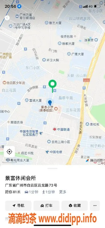 广州spa会所-三元里景富休闲会所，价格538起，95场服务推荐！
