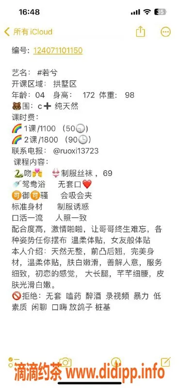 杭州楼凤资源信息,拱墅肤白大长腿若兮，超值11p起服务