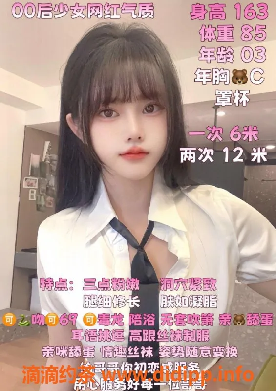 厦门楼凤-甜心，集美城邸公寓附近，600元体验少女魅力