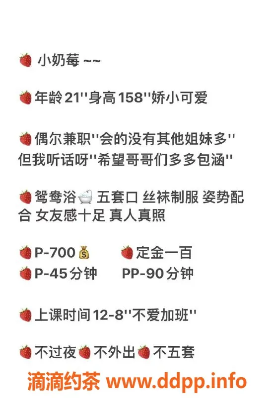 厦门楼凤-思明火车站附近小奶莓，700元享女友般贴心服务