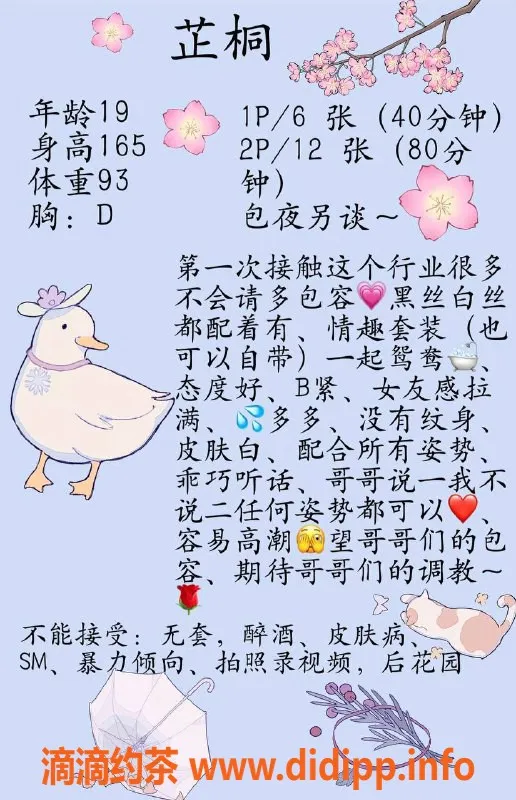 广州楼凤-南海芷桐，佛山600起超值服务体验