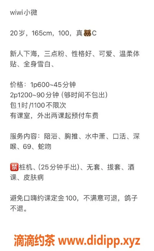 广州楼凤资源信息,白云小微：600元舌吻69p御姐服务