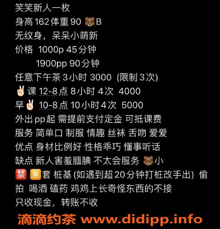 杭州楼凤资源信息,上城嫩妹笑笑，舌吻69互舔超给力！