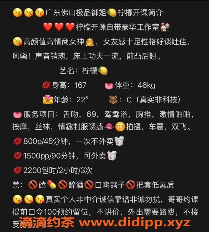 广州楼凤-佛山南海柠檬老师，800元起服务