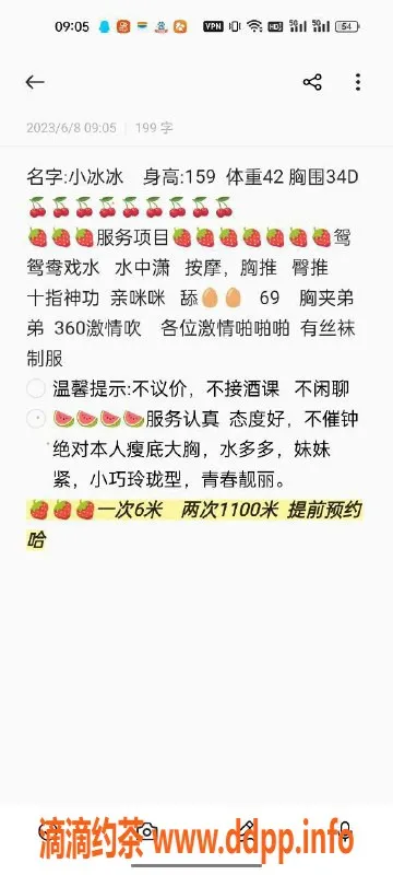 珠海楼凤-珠海拱北小冰冰，温柔现身，服务优质
