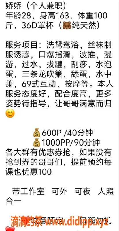 广州楼凤-广州荔湾娇娇老师，600元起服务