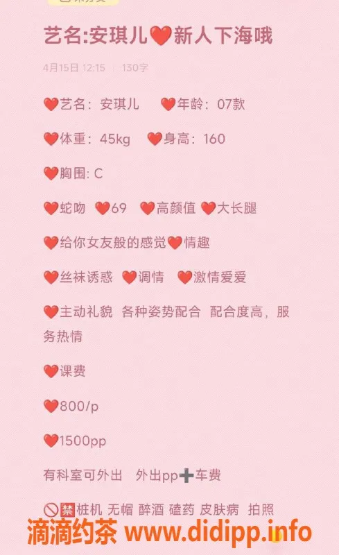 广州楼凤资源信息,番禺嫩妹安琪儿，8P舌吻鸳鸯浴服务