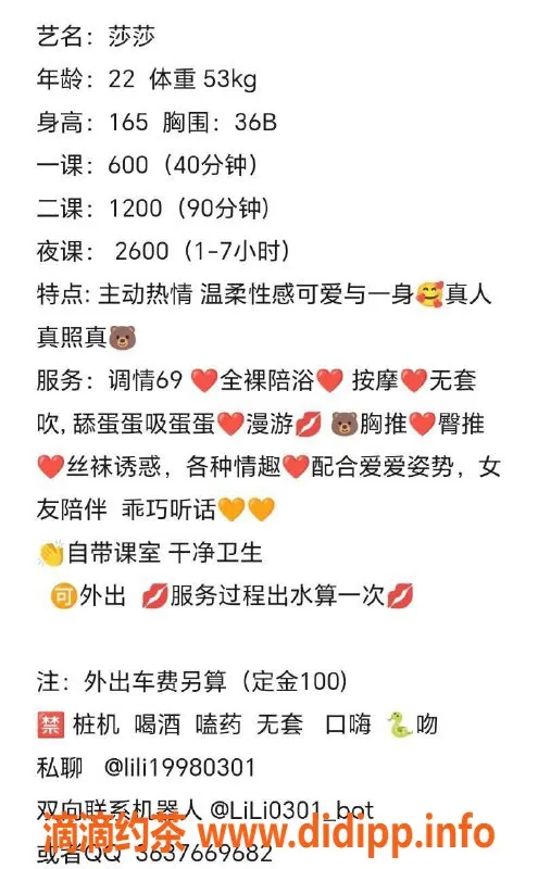 广州楼凤-天河御姐莎莎，6P夜课服务等你体验！