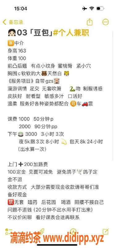杭州楼凤-拱墅区豆包，享受半价特惠1000起！