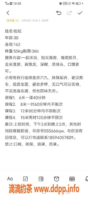 广州楼凤-白云妞妞，600元福利视频套餐，少妇魅力无限