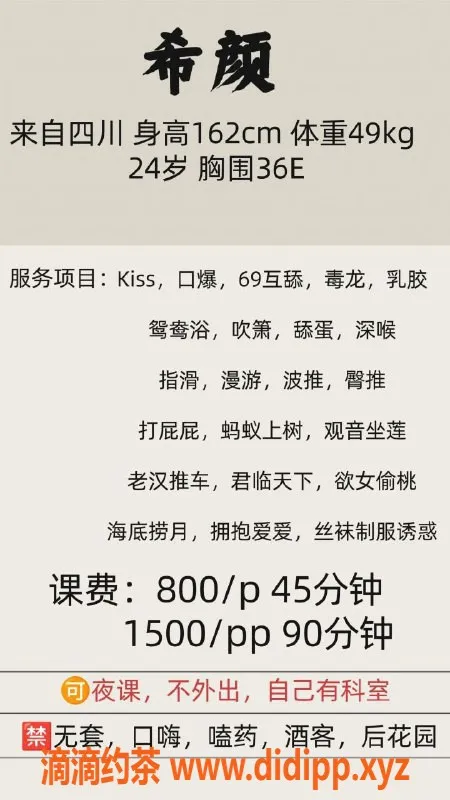 广州楼凤-广州天河希颜，停车800起，服务超赞！