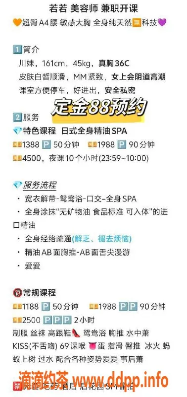 深圳楼凤资源信息,南山若若，绝佳服务等你来体验