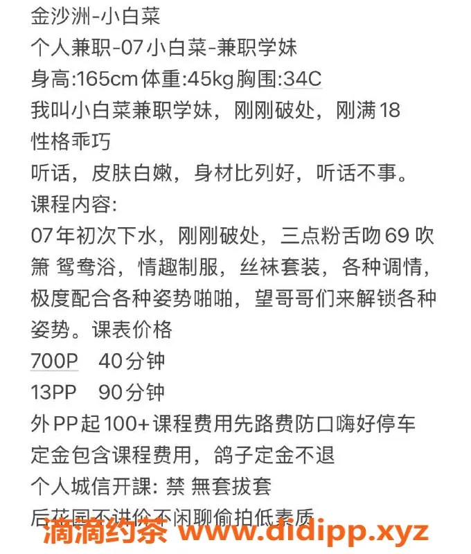 广州楼凤资源信息,佛山小白菜，700起，超赞服务体验