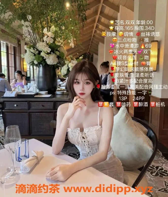 广州楼凤-天河双双大胸御姐，13P服务等你来体验！