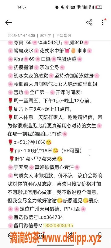 广州楼凤资源信息,广州天河魅力甜猪，服务好价格实惠