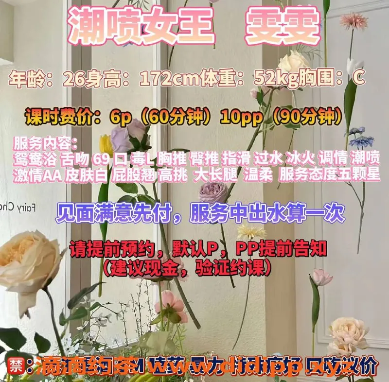 成都楼凤资源信息,武侯区文文，172大长腿，52KG，服务一流！