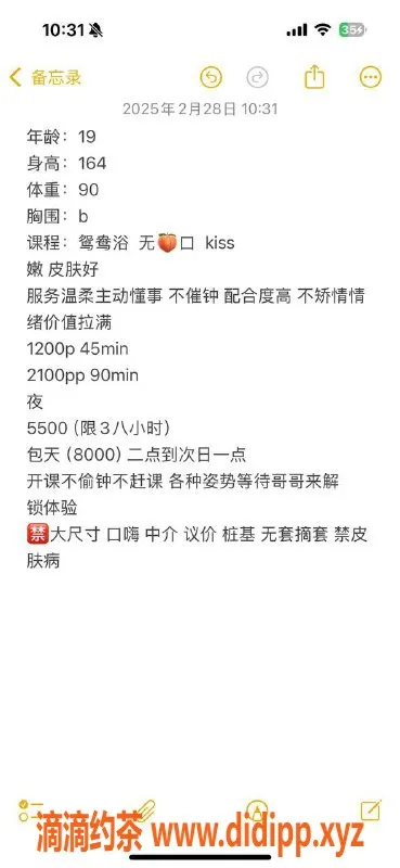 杭州楼凤-上城嫩妹许昕言，1200元Kiss服务