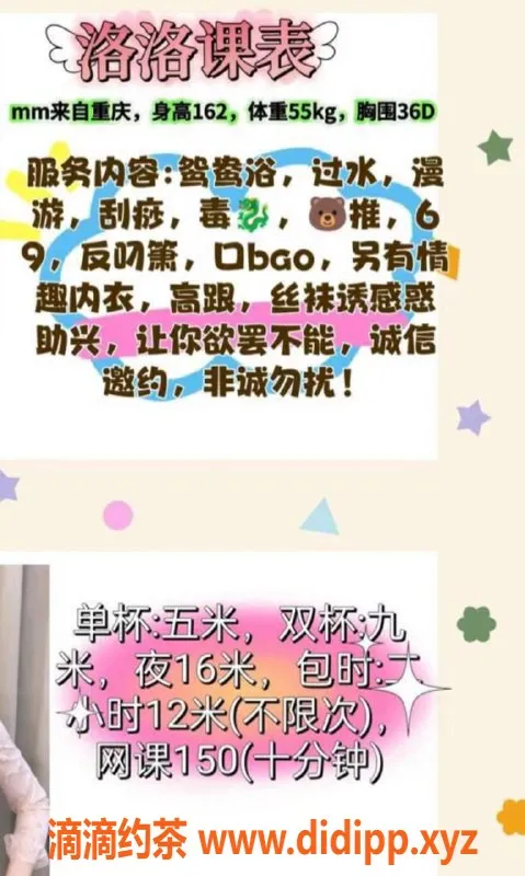 西安楼凤-未央洛洛：身材火辣，包夜服务等你体验！