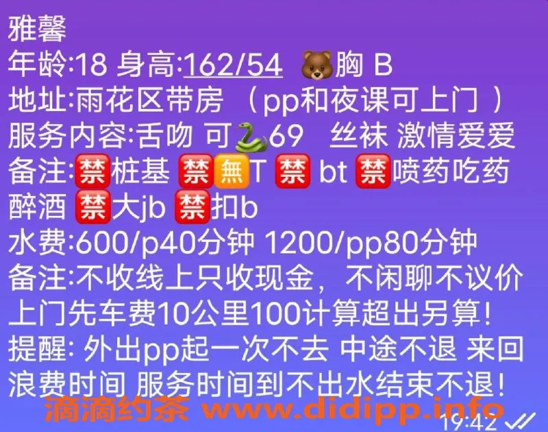 长沙楼凤-雨花区雅馨，162身高，54体重，18岁，可口服务