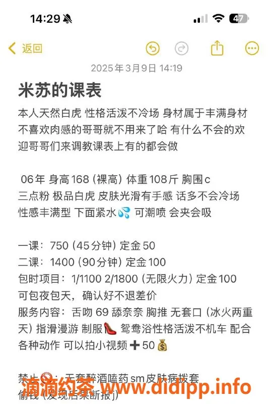 广州楼凤-天河嫩妹米苏，7P服务等你来享受