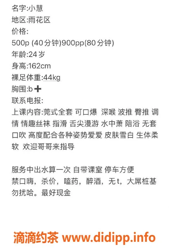 长沙楼凤-雨花区小慧，24岁162cm，莞式全套仅500p