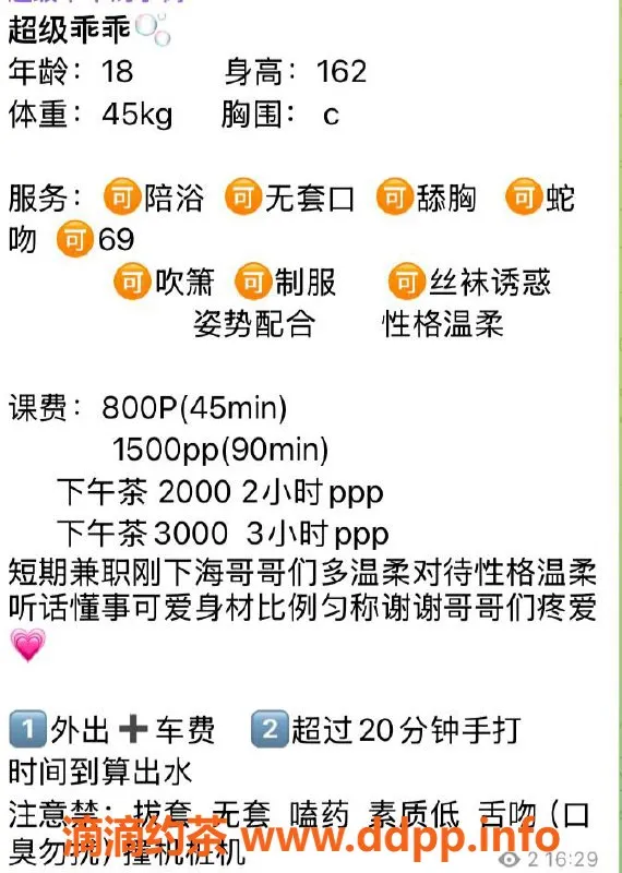 杭州楼凤-上城嫩妹超级乖乖，800元起，双重享受