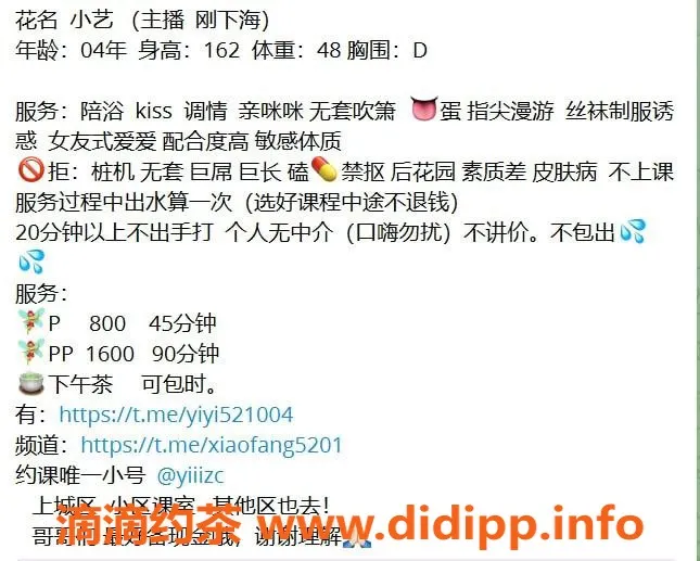 杭州楼凤资源信息,上城小艺，巨乳御姐，800元私聊体验