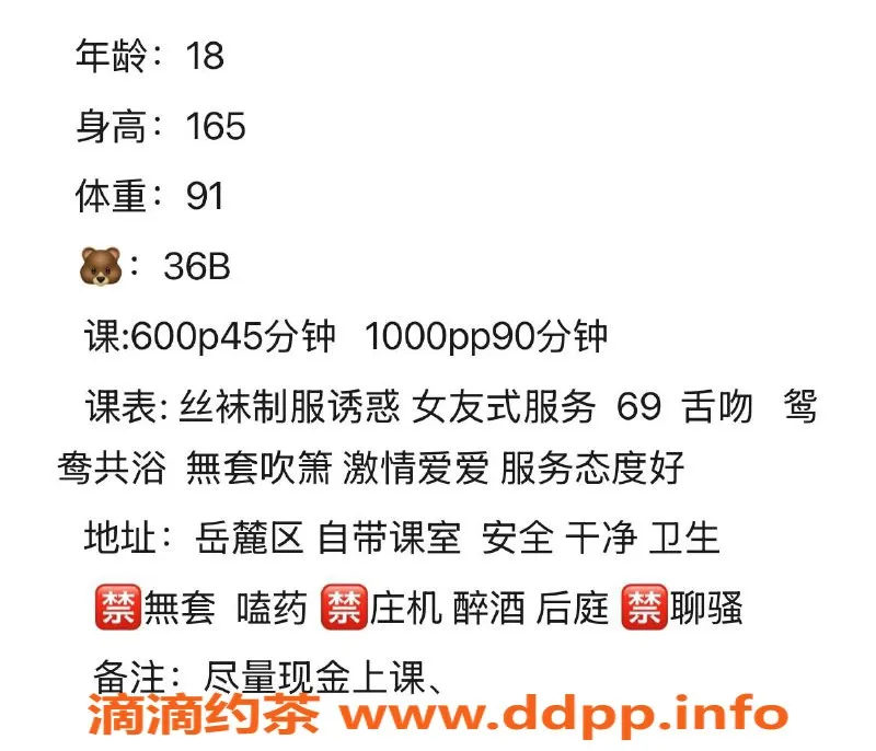 长沙楼凤-岳麓区苗妹儿，舌吻、鸳鸯浴，600p起