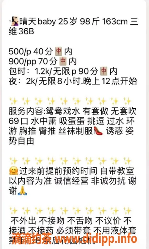 东莞楼凤-东城晴天baby，500起性价比高！