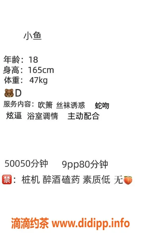 成都楼凤资源信息,成华区小鱼，17岁D奶妹子，超可爱服务