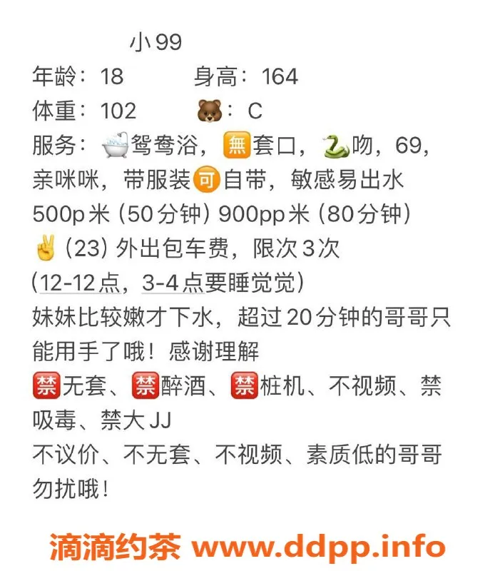 成都楼凤资源信息,成华区小99，160cm可爱妹子，体验极佳