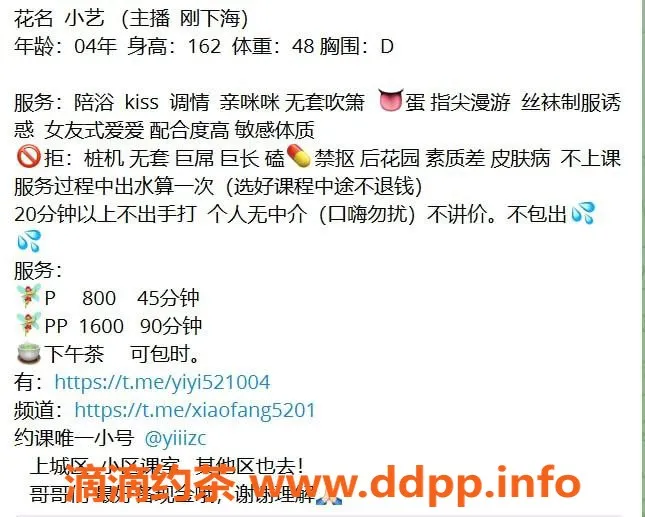 杭州楼凤-上城小艺，800元Kiss，巨乳御姐任你享受