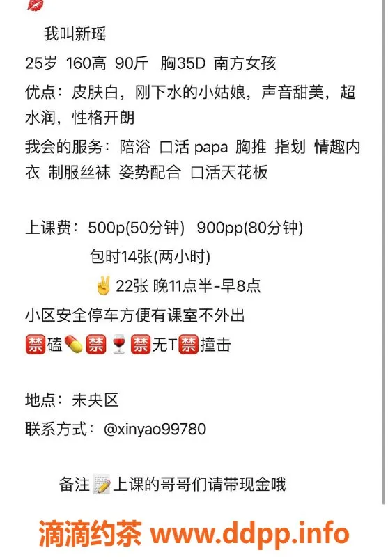 西安楼凤-新瑶｜未央区域，专业服务，放心约课