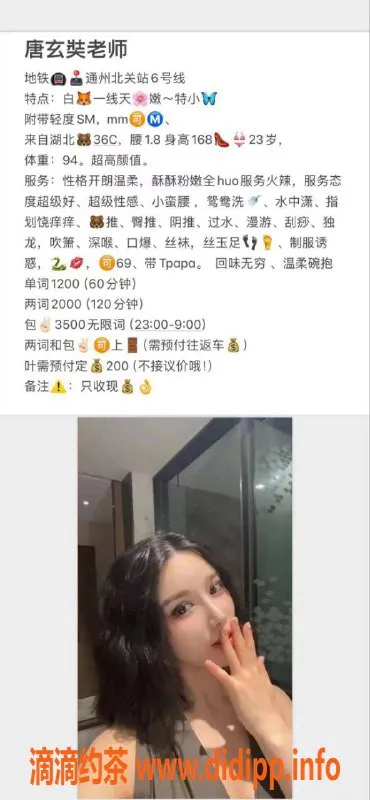 北京楼凤-通州北关唐玄奘，高颜值服务，轻度SM体验