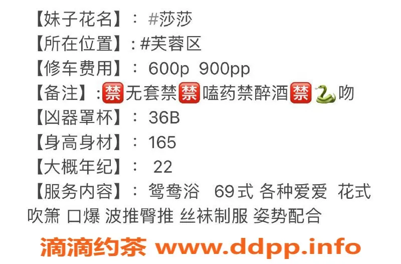 长沙楼凤-芙蓉区莎莎，6p 9pp，服务体验真实分享