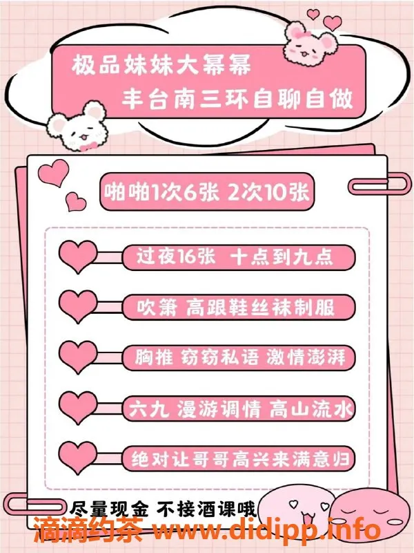 北京楼凤-丰台区大幂幂，超大E杯全套服务！