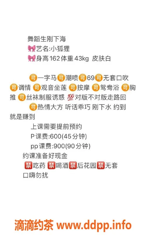 长沙楼凤-岳麓区小狐狸，600p体验，性感热辣等你来撩！